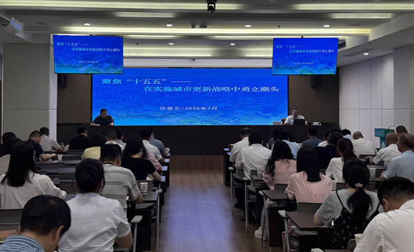 賦能提質(zhì)強(qiáng)本領(lǐng) 篤行實(shí)干促發(fā)展——省城市更新集團(tuán)等三家公司開展系列專題培訓(xùn)
